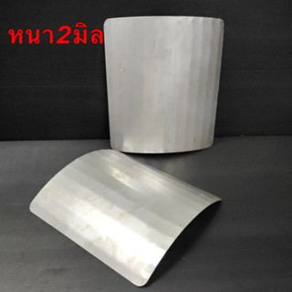 เหล็กสแตนเลสหล็กสำหรับใส่เสื้อเกราะหนา2มิลราคนี้ขายเป็นคู่