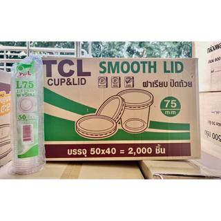 ฝาเรียบ75 TCL ทีซีแอล (ขายยกลัง) บรรจุ2000ชิ้น ****สั่งออเดอร์ละ1ลัง คะ