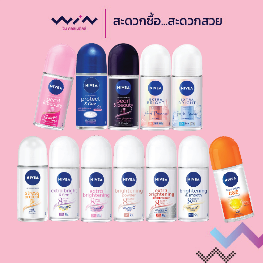 Nivea นีเวีย โรลออน ระงับกลิ่นกาย ใต้วงแขน 50 มล. NIVEA ROLL ON 50 ml.