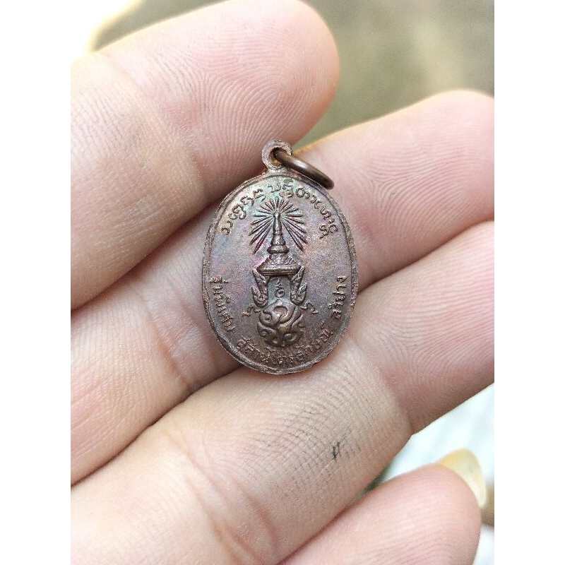 เหรียญหลวงพ่อเกษม เขมโก ภปร. ปี​ 2523 พิมพ์เล็ก

