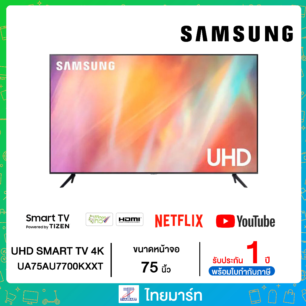 SAMSUNG TV UHD LED (75",4K,Smart) 75 นิ้ว รุ่น UA75AU7700KXXT