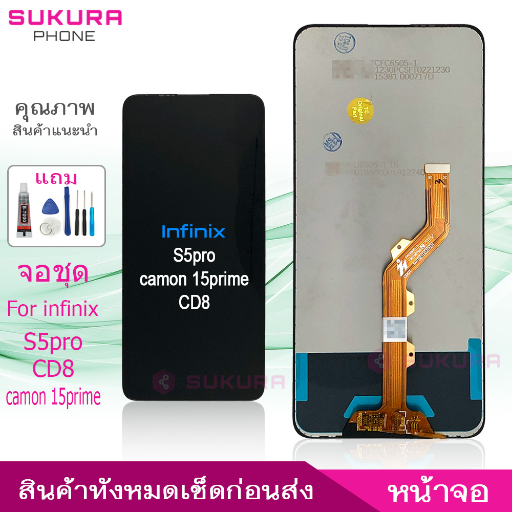 หน้าจอ infinix camon 15prime CD8 S5pro จอชุด อะไหล่มือถือ LCD Screen Display แถมกาวกับไขควง