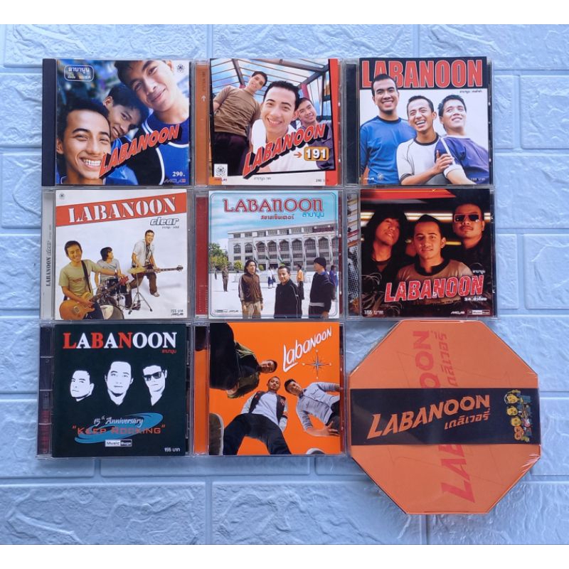 CD_เพลง LABANOON (ลาบานูน) :  หลายอัลบั้ม (**อัพเดทเรื่อยๆ**)