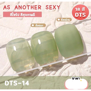 New สีเจล As ANOTHER SEXY 15ml. สีไซรัป สุขภาพดี สีเจลโปร่ง DTS 01-18
