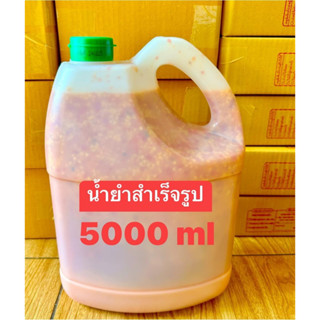 น้ำยำแบบแกลลอน ขนาด 5,000 ml.
