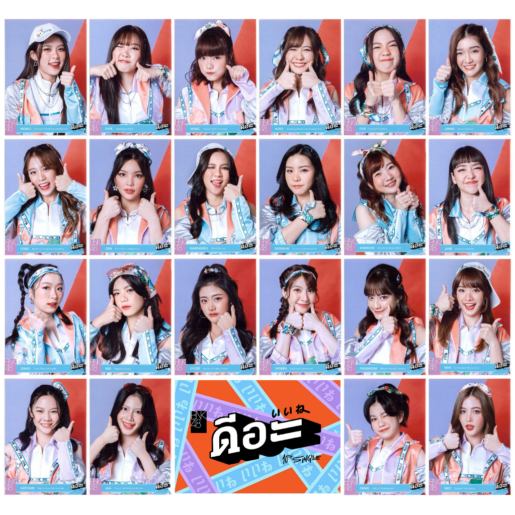[คอมพ์][1/2] BNK48 Photoset ดีอะ D.AAA i.ne~ Comp