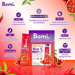 [หมดอายุ 08/27] [1 กล่อง] Bomi B&B Shot Bio S (14x3g) โบมิ บีแอนด์บี ช็อท ไบโอ เอส รสส้มจี๊ดจ๊าด ตัวช่วยมื้อหนัก