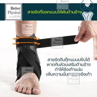 พยุงข้อเท้า แบบProfessional ankle support (A8) สายรัดข้อเท้า ป้องกันข้อเท้า เล่นกีฬา ออกกำลังกาย