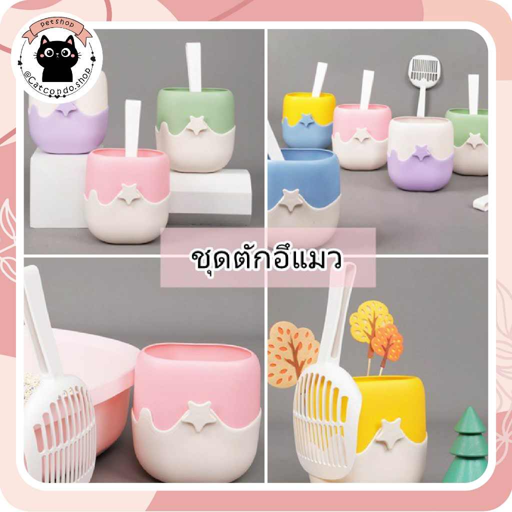 ที่ใส่ถุงอึ ที่เก็บอึ แขวนกรง ถ้วยไอติม ฟรีที่ตักทราย