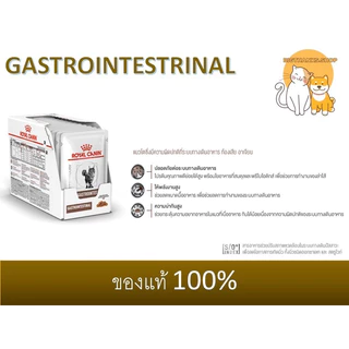 (( ยกกล่อง แมว )) Royal canin Gastro pouch 85 กรัม แมวท้องเสีย หมดอายุ 01/2027