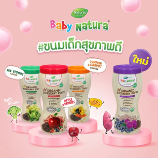Baby Natura Puffs ขนมข้าวไรซ์เบอร์รี่ 14 กรัม และ 40 กรัม