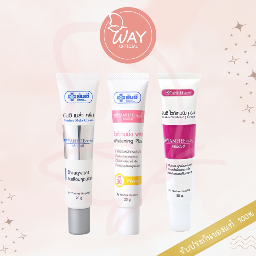 [หลอด] ยันฮี เมล่าครีม / ไวท์เทนนิ่ง ครีม 20g Yanhee Mela Cream / Whitening Cream 20g