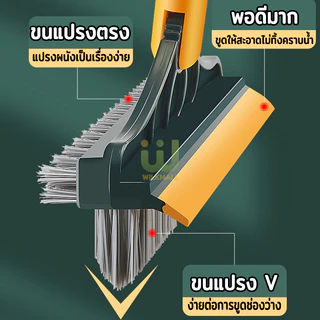 แปรงขัดห้องน้ํา แปรงขัดพื้น 3 in 1 ทำความสะอาด ปาดน้ำ เข้าได้ทุกซอก พร้อมที่รีดน้ำด้ามยาว มีให้เลือก 2 สี