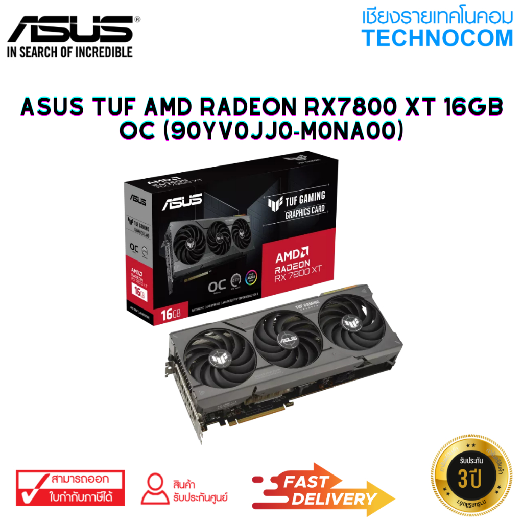 VGA(การ์ดจอ) ASUS TUF AMD RADEON RX7800 XT 16GB OC (90YV0JJ0-M0NA00)