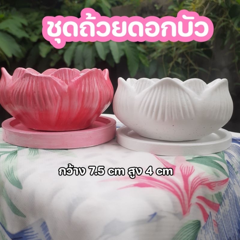 #ถ้วยดอกบัว #ถ้วยเทียน #เชิงเทียน #DIY #ราคาถูก