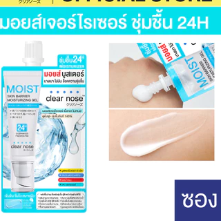 ครีมซองเซเว่น เซรั่มบูสต์ผิว ลดสิว x7 Clear nose Acne Care Solution Serum เคลียร์โนส แอคเน่ แคร์ โซลูชั่น เซรั่ม