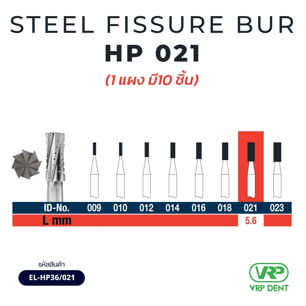 Steel Fissure Bur HP 10pcs EL-HP36/0XX - รูปที่ 7