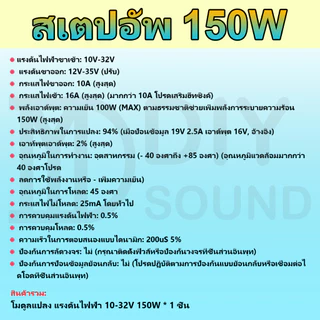 DIYsound DC-DC วงจรเพิ่ม แรงดันไฟฟ้า 150W Step Up Boost Converter 12-24โวลต์ถึง12-24โวลต์ ตัวจ่ายกำลังไฟคงที่