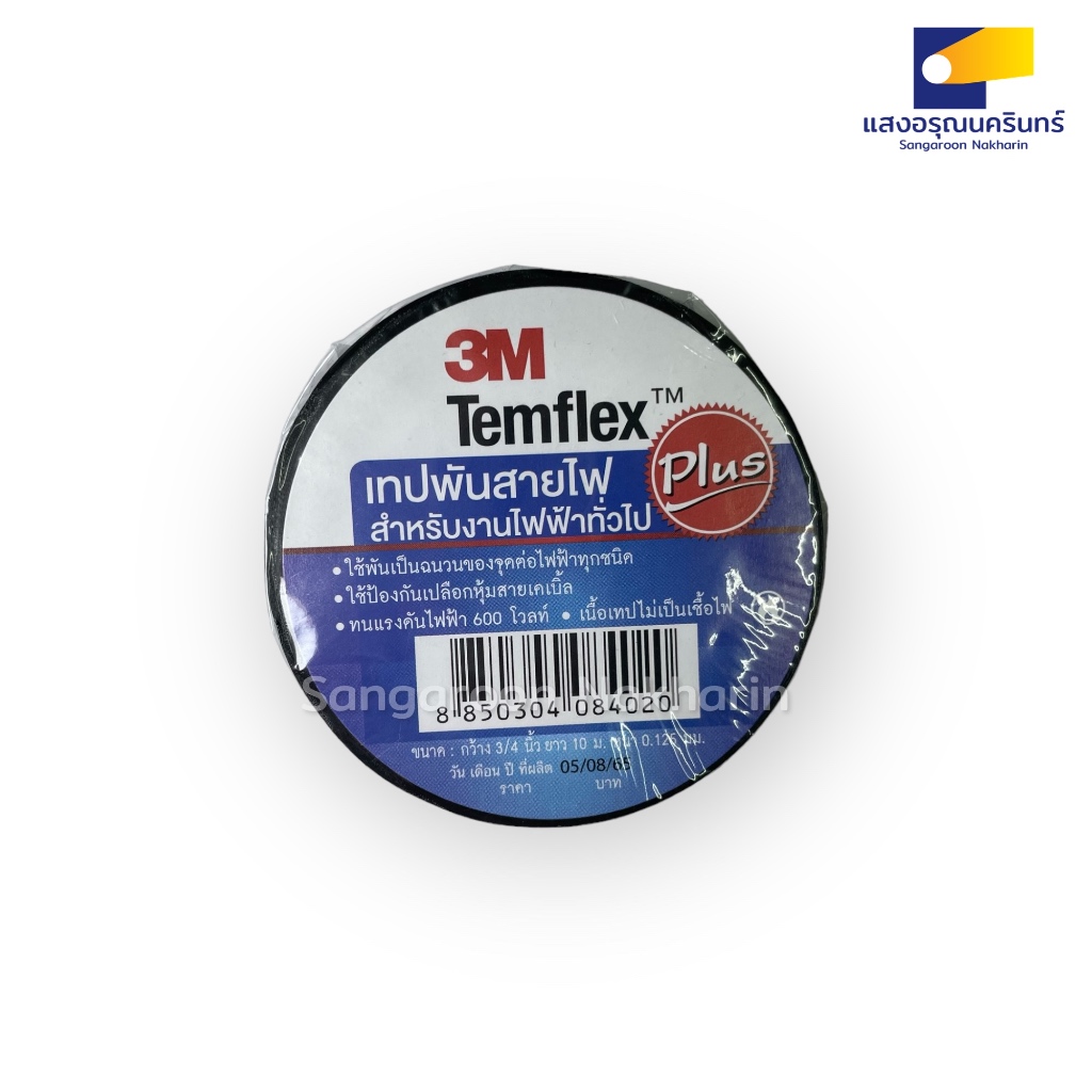 3M เทปพันสายไฟ 3M Temflex Plus