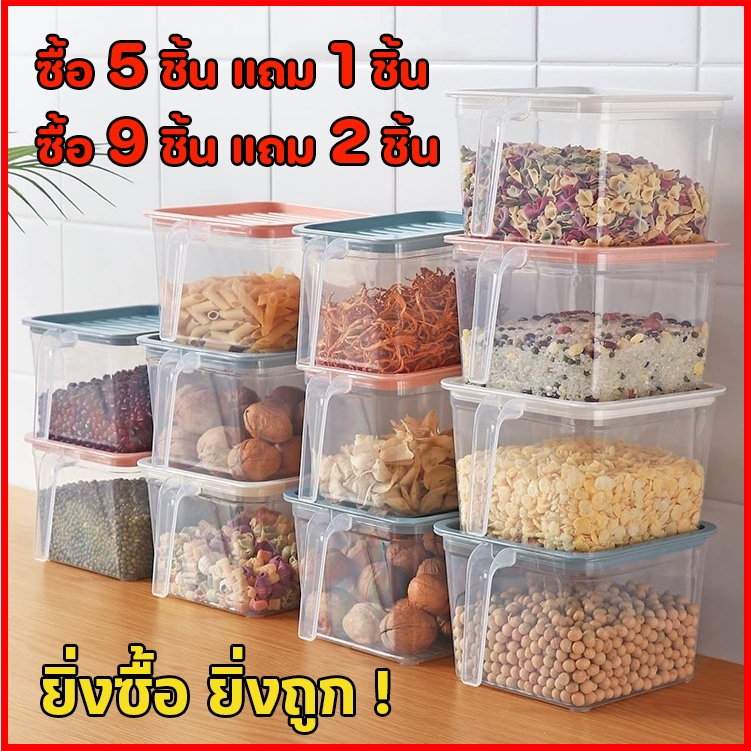 กล่องใส่อาหาร ซื้อ5ชิ้นแถม1ชิ้น กล่องใส่เครื่องปรุง กล่องใส่วัตถุดิบ พร้อมฝาปิด แบบมีด้ามจับ