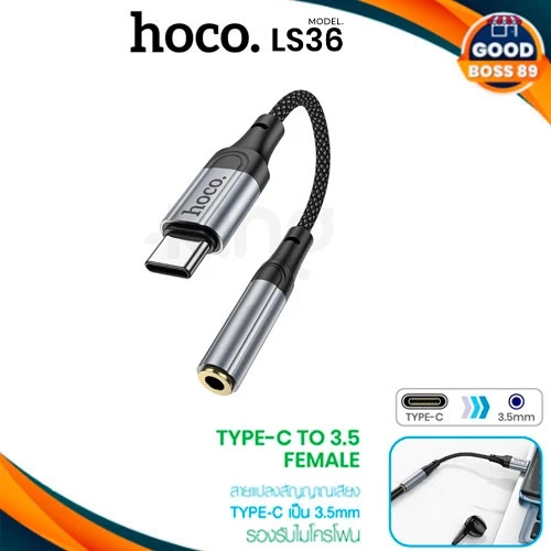[ใช้โค้ด เหลือ46บ.] HOCO LS36 ตัวแปลงเสียง สายแปลง อะแดปเตอร์ adapter digital Type-C to 3.5mm audio