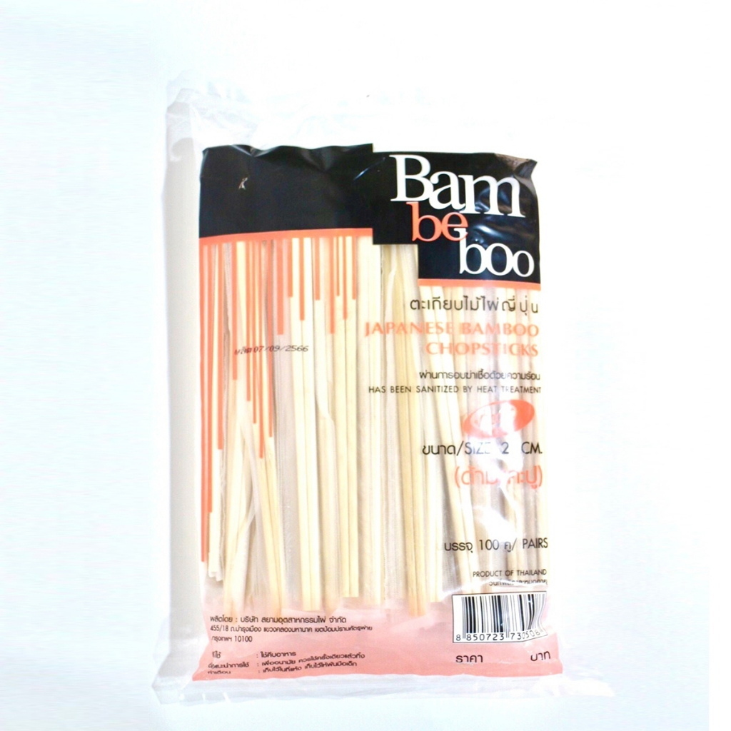 ตะเกียบไม้ไผ่แบบมีซองพลาสติกยาว 22 ซม. จำนวน 100 คู่ ตรา Bambeboo