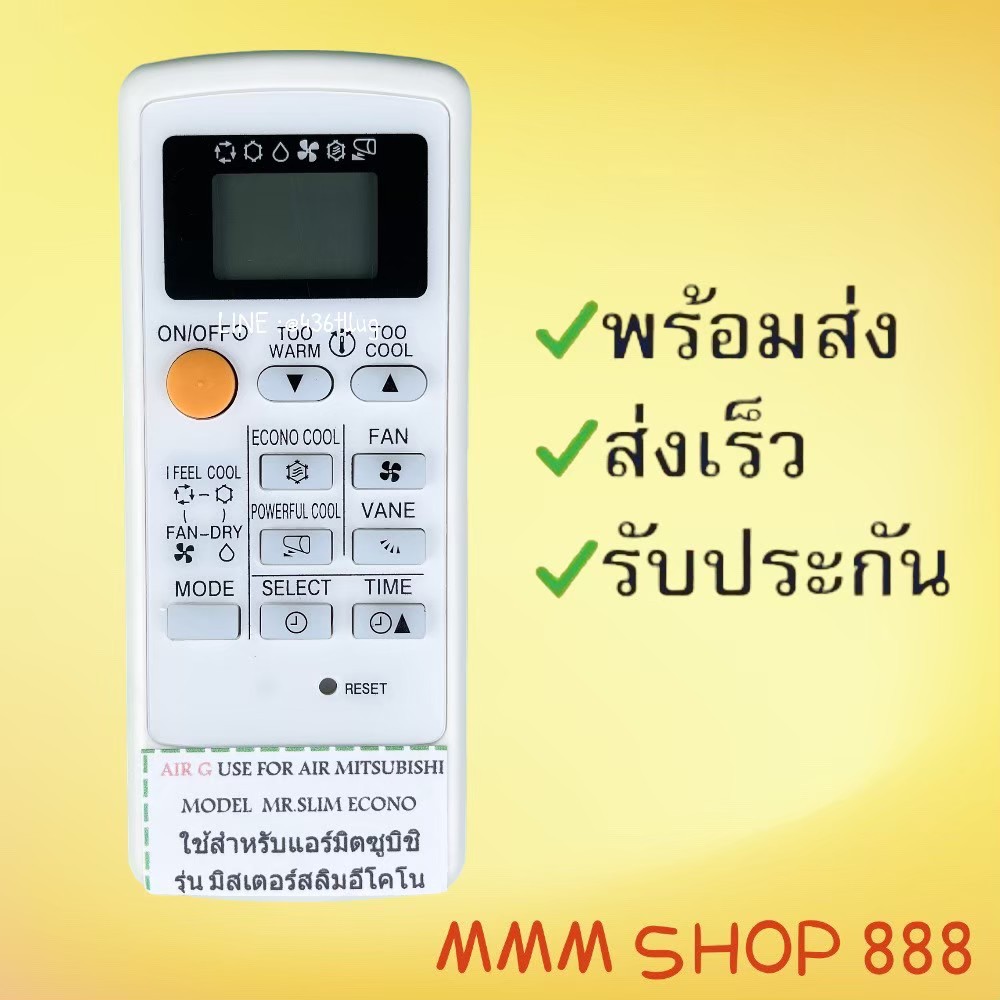รีโมทแอร์ : มิตซูบิชิ MITSUBISHI ECONO รหัส มิสเตอร์สลิมอีโคโน ขอบจอดำ สินค้าพร้อมส่ง
