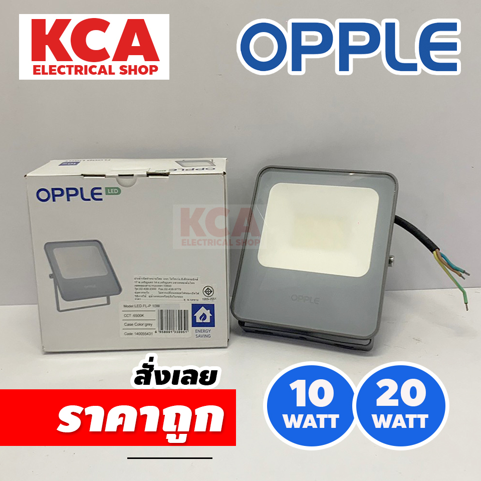 โคมไฟฟลัดไลท์ สปอร์ตไลท์ สีเทา Opple Flood Light Performer Mini LED 10W 20W ออปเปิ้ล ของแท้100%
