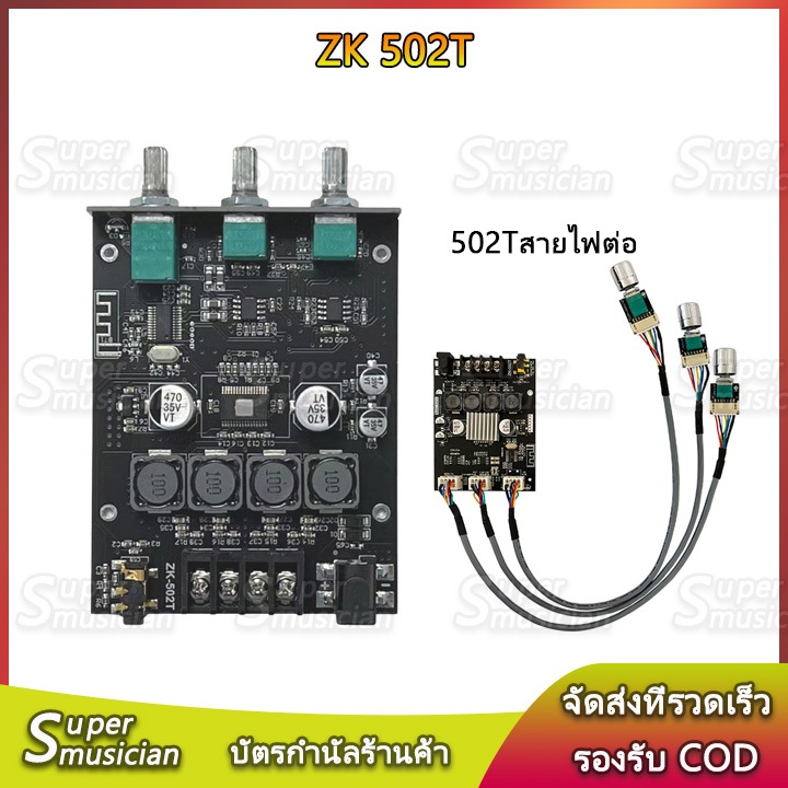 WuzhiAudio แอมป์จิ๋ว ZK 502T แท้ บลูทู ธ 5.0 บอร์ดขยายเสียงซับวูฟเฟอร์กำลังขับ 2*50W amp แอมป์2.0