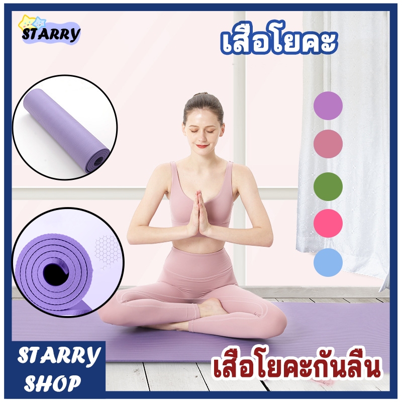 เสื่อโยคะ เสื่อโยคะกันลื่น หนา 6 มิล ขนาด 173x61 cm  อุปกรณ์ออกกำลังกายกีฬา คุณภาพสูง ขนาดใหญ่ พรมโยคะ Yoga Mats