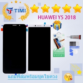 จอใช้ร่วมกับ หัวเว่ย Y5 2018 หน้าจอ LCD พร้อมทัชสกรีน -หัวเว่ย Y5 2018