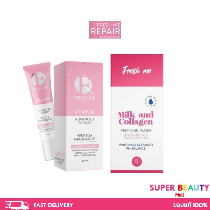 Fresh Me Repair เฟรชมีรีแพร์ น้ำตบรีแพร์ น้ำตบน้องสาว บำรุงผิวจุดซ่อนเร้น ขนาด 20ml.