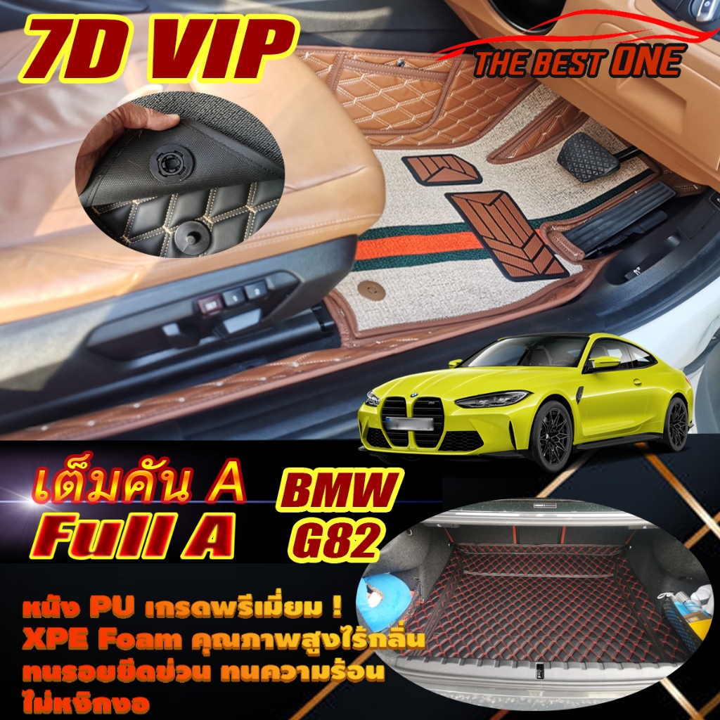 BMW M4 G82 Coupe 2021-รุ่นปัจจุบัน Full Set A (เต็มคันรวมท้ายรถA) พรมรถยนต์ M4 G82 Coupe พรม7D VIP T