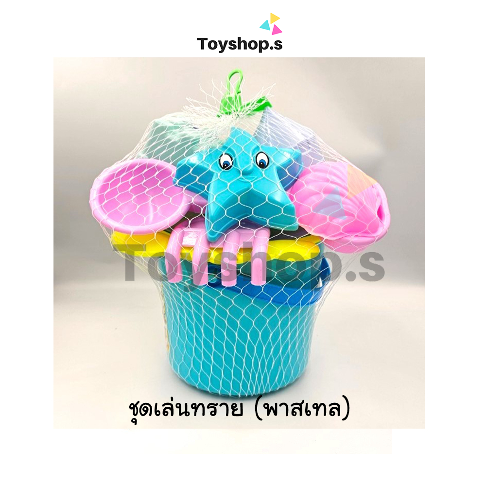 ถังตักทราย สีพาสเทล คละสี ชุดเล่นทราย พร้อมอุปกรณ์ 9 ชิ้น
