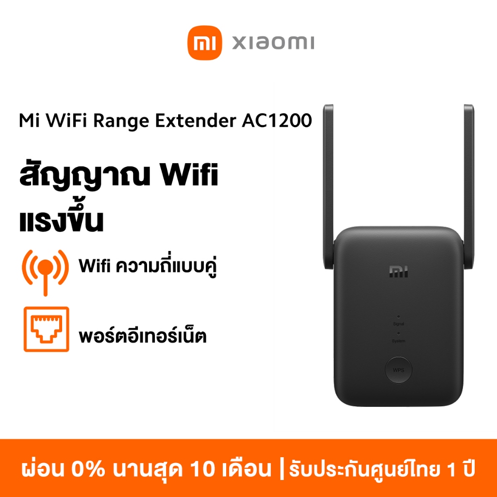 Xiaomi WiFi Range Extender AC1200 / N300 Wi-Fi ดูอัลแบนด์ ขยายสัญญาณ 2.4GHz/5GHz ตัวขยายสัญญาณ Wi-Fi
