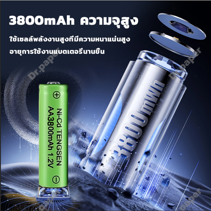 🔋ปลอดภัย มั่นคง🔋ชุด4 ก้อน+ ที่ชาร์จ 3800mA NiMH ถ่านชาร์จ aaa aa ถ่าน แบตเตอรี่ แท้ rechargeable Battery