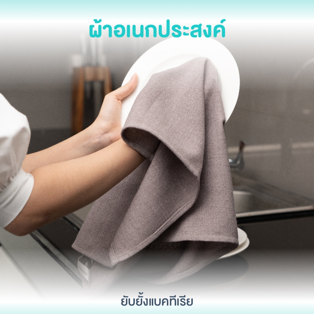 ผ้าอเนกประสงค์ยับยั้งเชื้อโรค  42 x 56 ซม. Zinc Oxide Nano Multi-Purpose