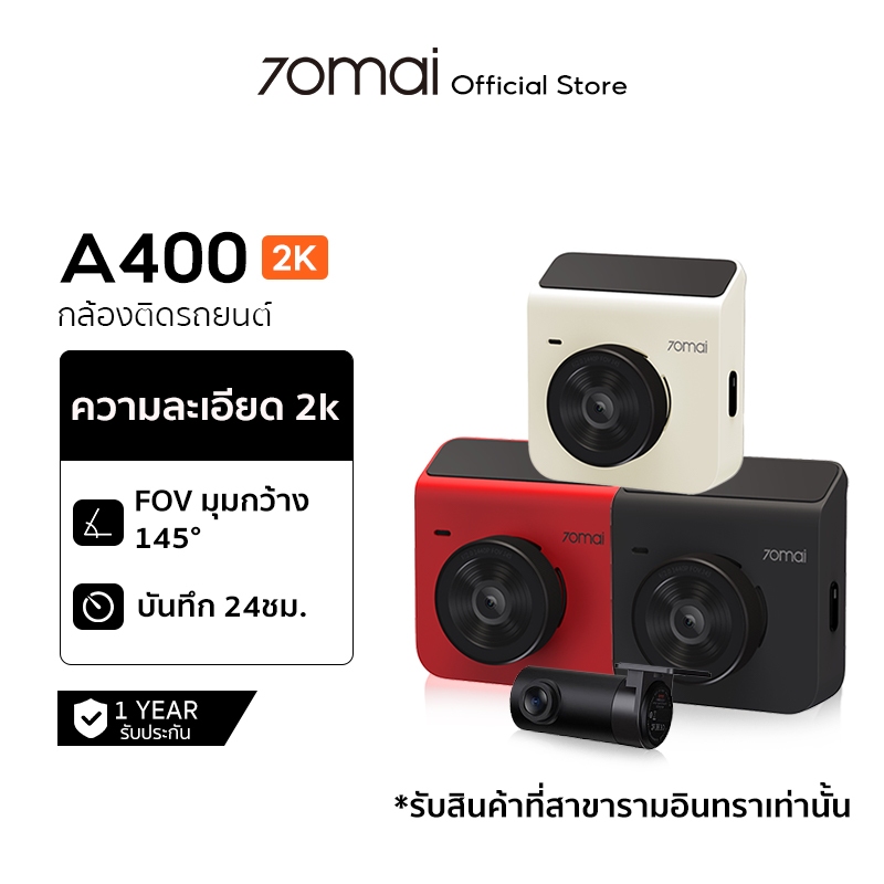 [รับของที่รามอินทรา] 70mai Dash Cam A400 2K WDR 145°FOV Rear Cam Night Vision กล้องติดรถยนต์ ภาพคมชัด ความละเอียด 1440P