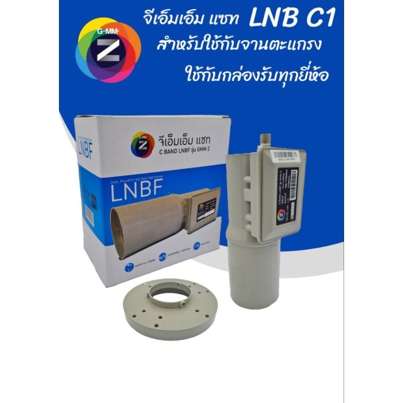 หัวLnbCban1ขั้วพร้อมสกาล่าลิงค์ชุดละ gmm