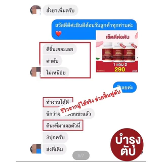 เซต 3 กระปุก อาหารเสริมบำรุงตับ MMC LIV Plus กระปุกละ 20 เม็ด