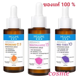 MIZUMI ADVANCE CONCENTRATE SERUM 30 ml. มิซูมิ แอดวานส์ คอนเซนเทรด เซรั่ม มี 4 สูตร