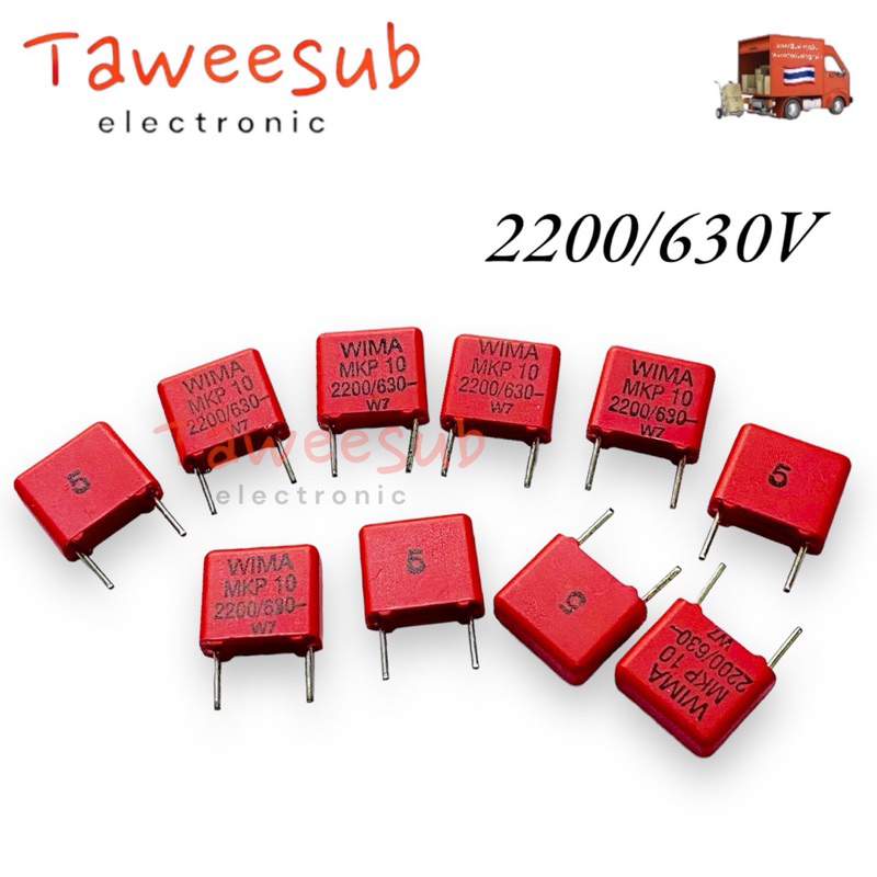 Wima รุ่น MKP 10 -2200uf630V =222/630V C Polyster ซีโพลี่ มีของพร้อมส่งในไทย