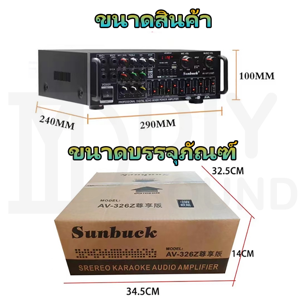 DIYsound เพาเวอร์แอมป์1600W AV-326BT ใช้ลำโพง 15นิ้วได้ เครื่องขยายเสียง เพาเวอร์แอมป์ขยายเสียง มีบลูทูธ MP3 USB SD