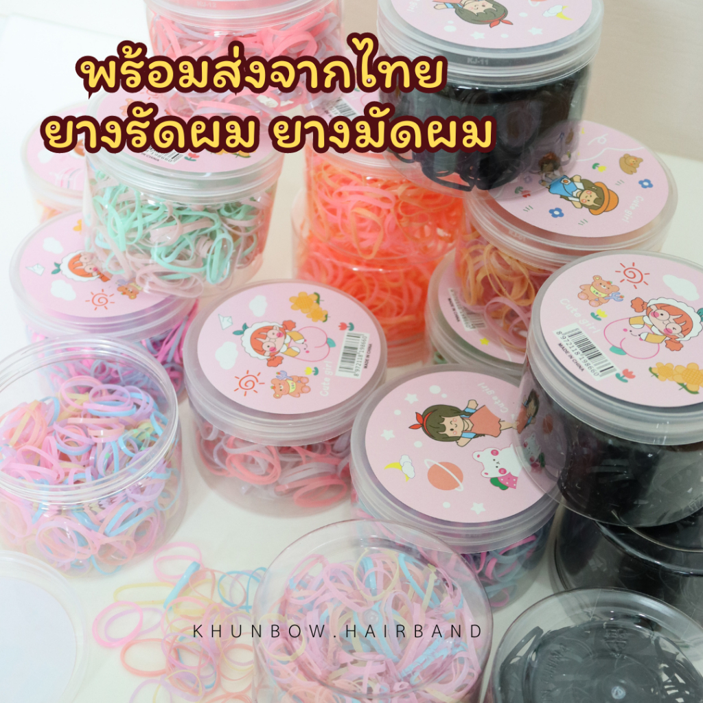 ยางรัดผม ใส่กล่องกลม ใช้งานง่าย ยางมัดผม หนังยางรัดผม ยางรัดผมเด็ก ผู้ใหญ่ เครื่องประดับ