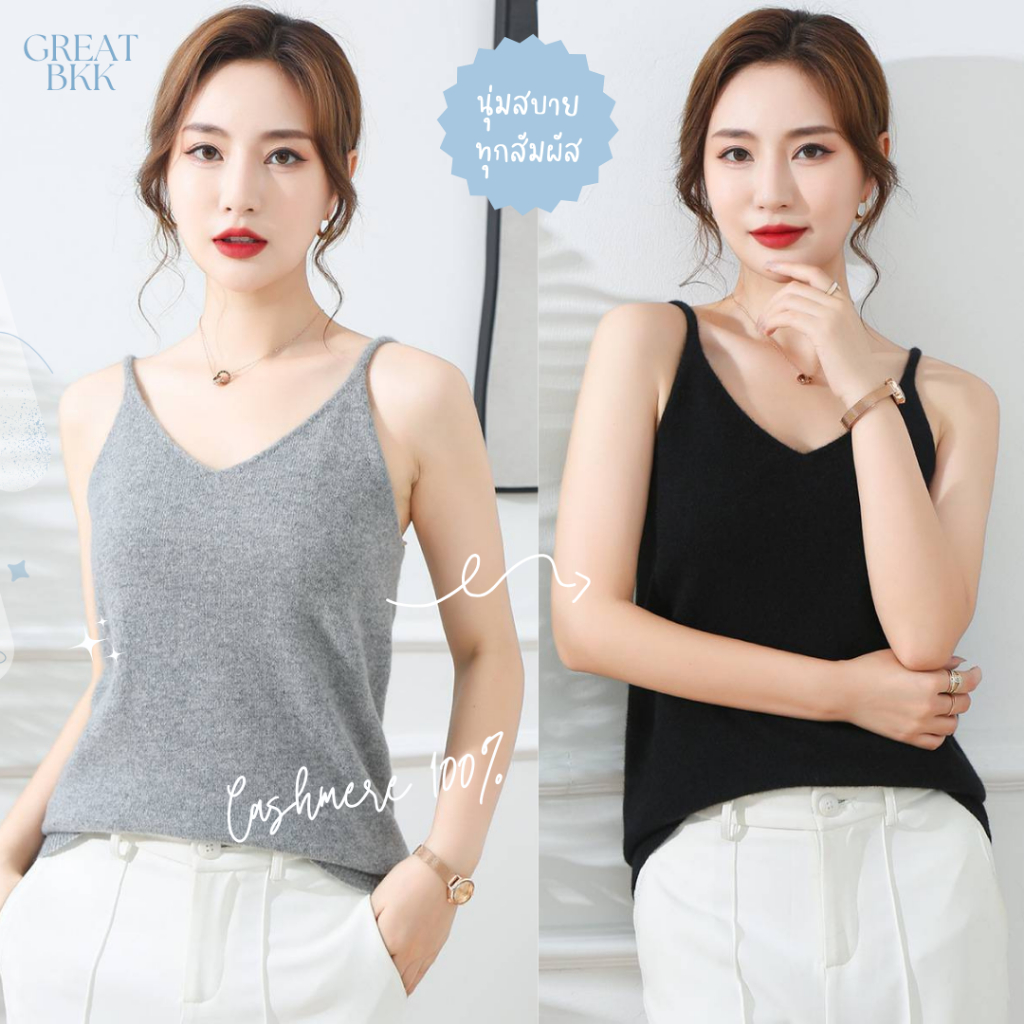 🌈 พร้อมส่ง10สี🌼 เสื้อสายเดี่ยว ไหมพรม แคชเมียร์ (Cashmere) เนื้อนุ่มนิ่ม  สไตล์ญี่ปุ่น🏯 เสื้อกล้าม