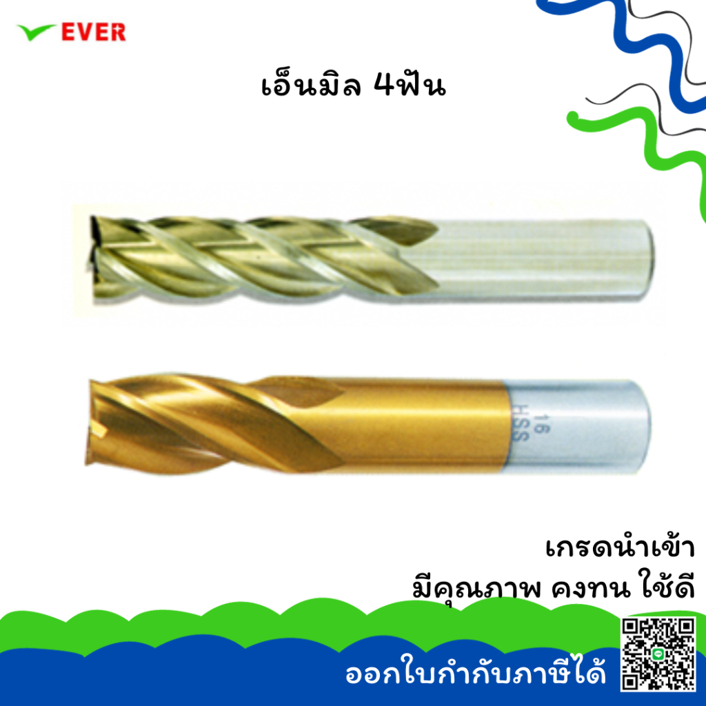 เอ็นมิล 4ฟัน ยี่ห้อ OMER *พร้อมส่ง* END MILLS 4 FLUTES HSS-E CT26B