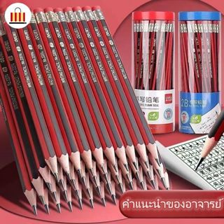 【พร้อมส่ง】ดินสอHB A เครื่องเขียน ดินสอเขียนหนังสือ ดินสอวาดร…