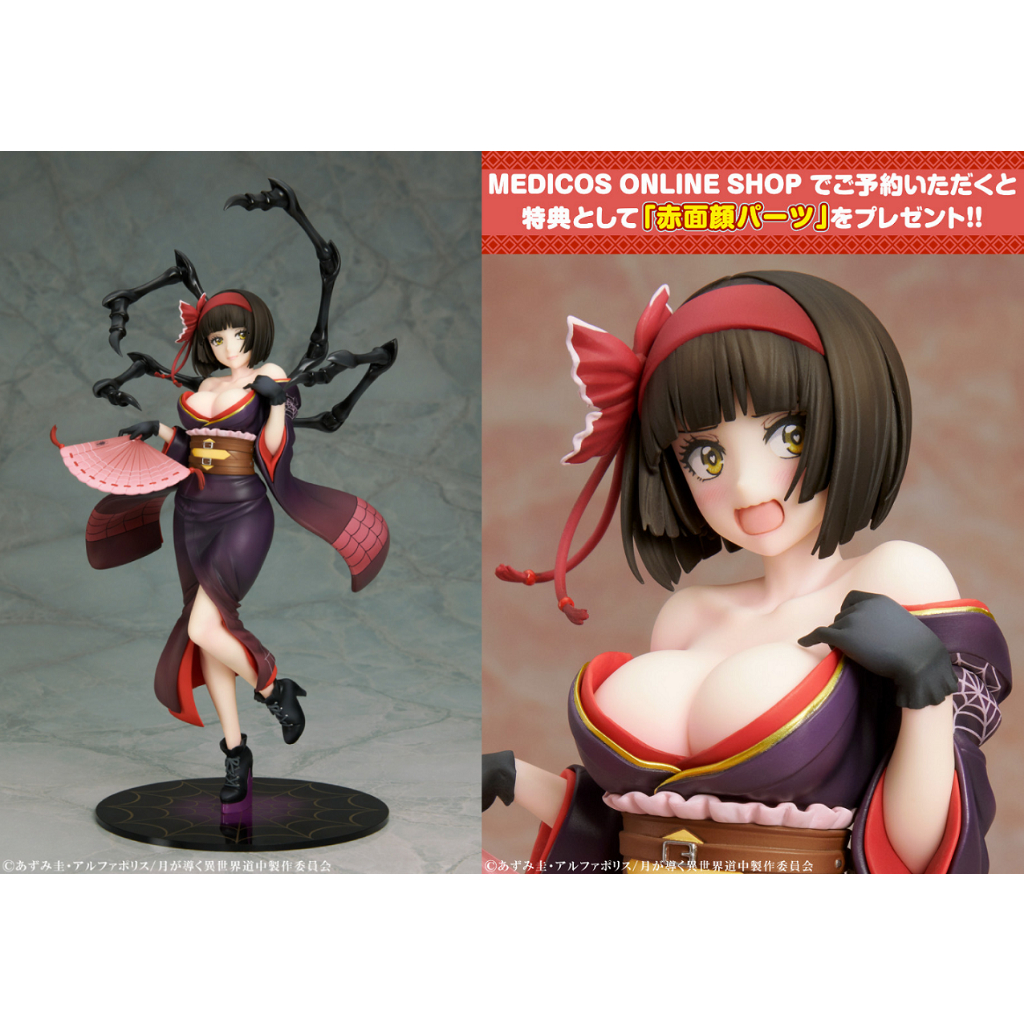 [Pre-order] [Limited Bonus] Tsuki ga Michibiku Isekai Douchuu - Mio - 1/7 (Medicos Entertainment)