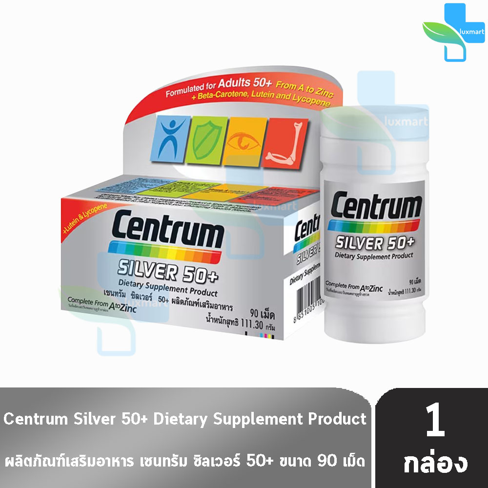 Centrum Silver 50+ Dietary Supplement เซนทรัม ซิวเวอร์ 90 เม็ด (1 กล่อง) AA2332 Men Women Plus Adult