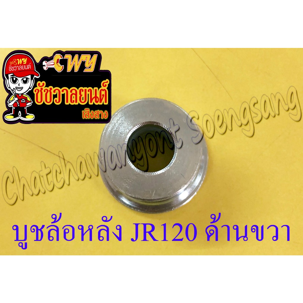 บูชล้อหลัง JR120 ด้านขวา (3799) ราคา ถูกที่สุด ดีลบีเคเค แกลเลอรีภาพที่ 4